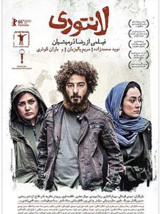 فیلم لانتوری