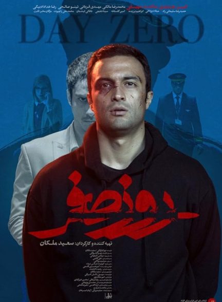 فیلم روز صفر