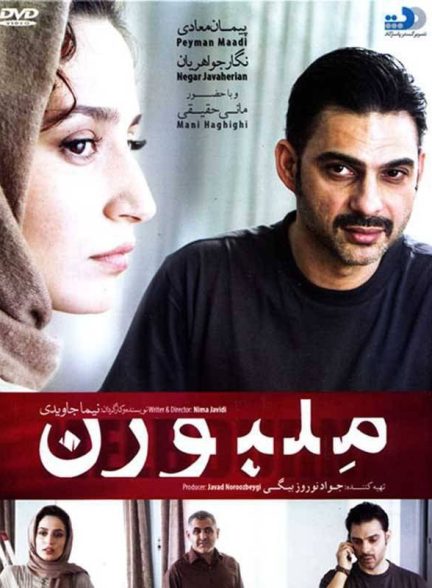 فیلم ملبورن