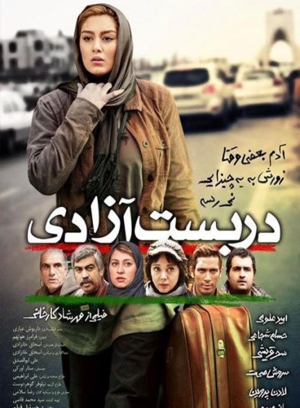 فیلم دربست آزادی