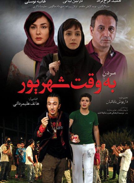 فیلم مردن به وقت شهریور