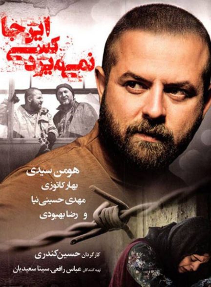 فیلم اینجا کسی نمی میرد