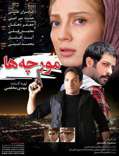 فیلم مورچه ها