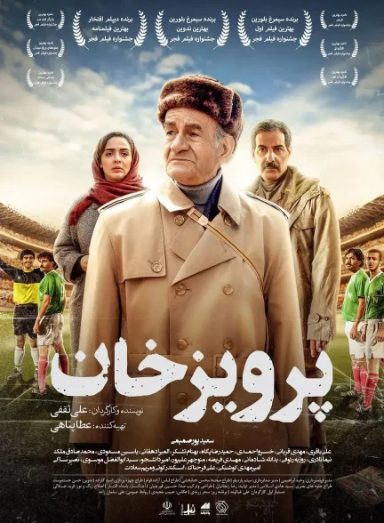 دانلود فیلم پرویز خان